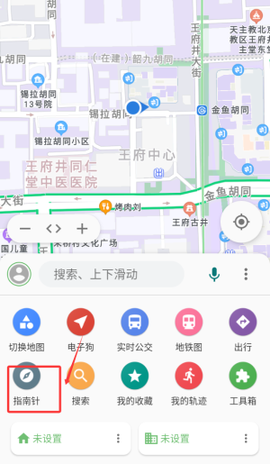 白马地图语音导航[图3]