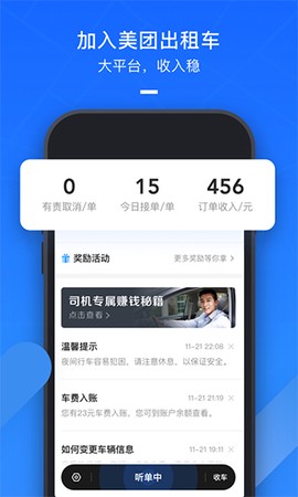 白马地图语音导航截图3