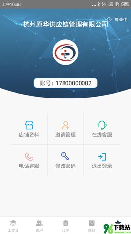 医鹿管家截图2