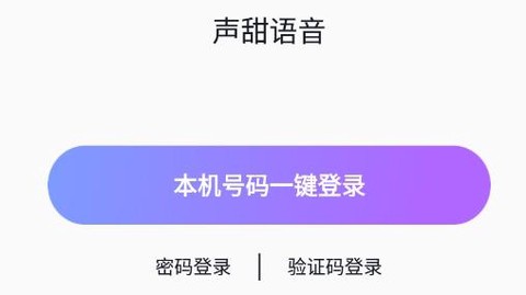 声甜语音[图3]