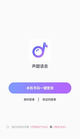 声甜语音截图2