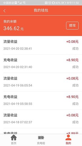 中林五旗截图1