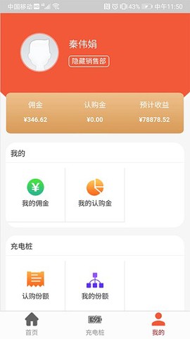 中林五旗截图2
