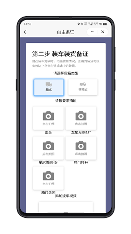 驼掌安驾截图3