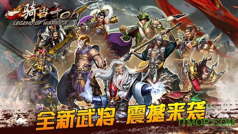 一骑当千OL图1
