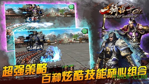 一骑当千OL图2