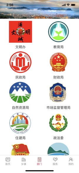诗画浦城[图1]