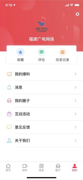 诗画浦城截图1