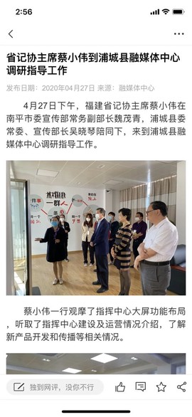 诗画浦城截图3