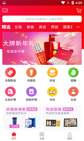 淘大侠截图1