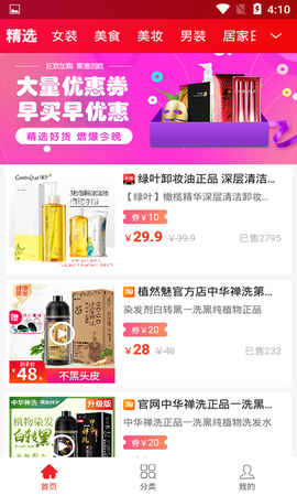 淘大侠截图2