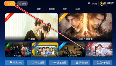 特狗影视去广告[图7]