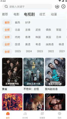 特狗影视去广告[图14]
