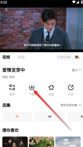 特狗影视去广告[图15]