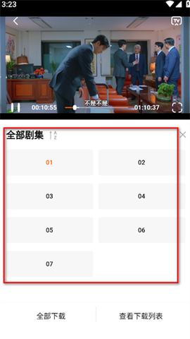 特狗影视去广告[图16]