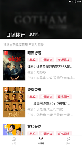 特狗影视去广告截图1