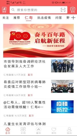 大美仁寿[图1]