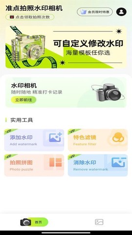 秀影拼贴制作器截图1