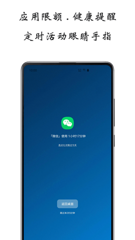 屏幕使用时间截图2