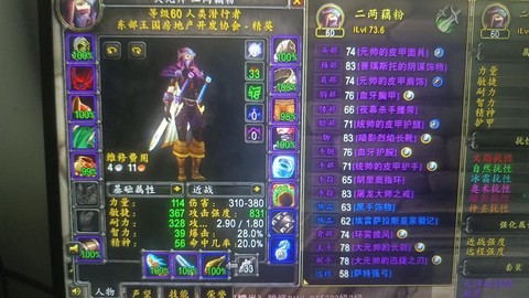 魔兽世界贼学什么专业好[图2]
