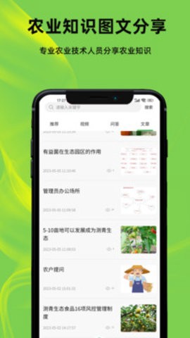 测青科技截图1