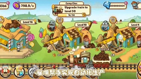 奴比的糖果屋图2