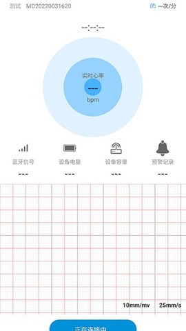 旭宏健康截图3