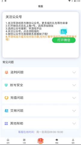 早游戏[图4]