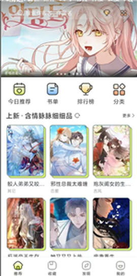 春木漫画园截图3
