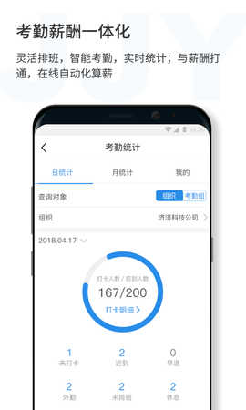 济济云截图1