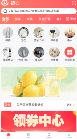 初心宝[图2]