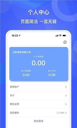 好酒集商户端[图3]