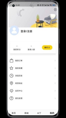 蜗牛丁截图3