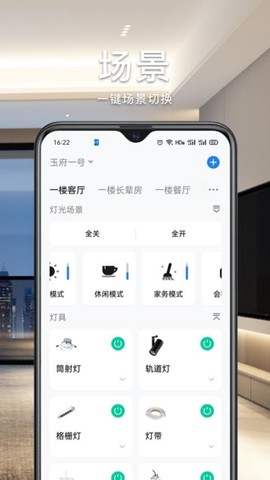 智联生活家[图1]