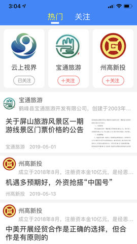 云上恩施[图1]