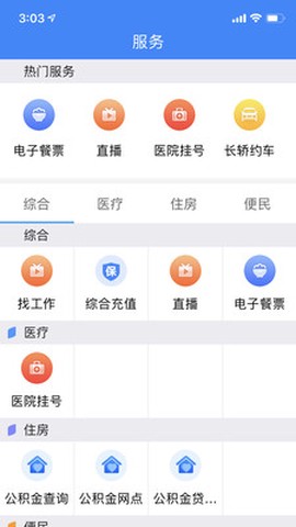 云上恩施截图3