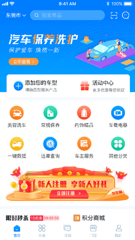 兴车宝截图1