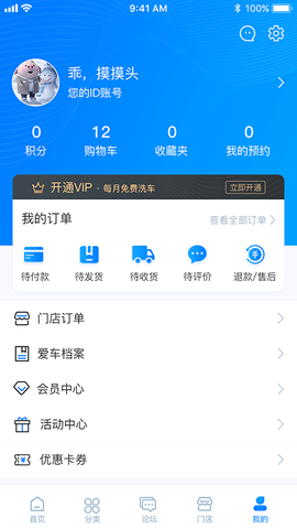 兴车宝截图3