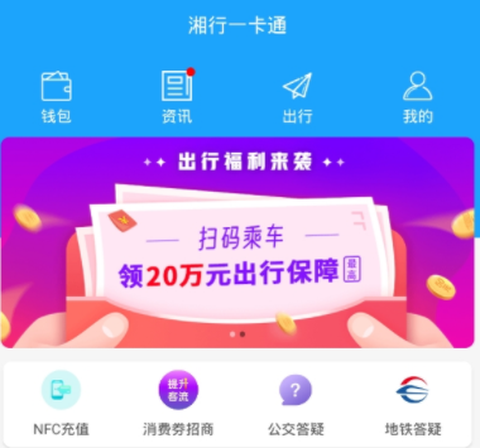 湘行一卡通[图1]