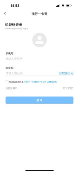 湘行一卡通[图6]