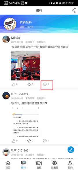 宿迁手机台[图3]