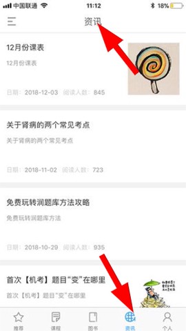 润题库[图2]