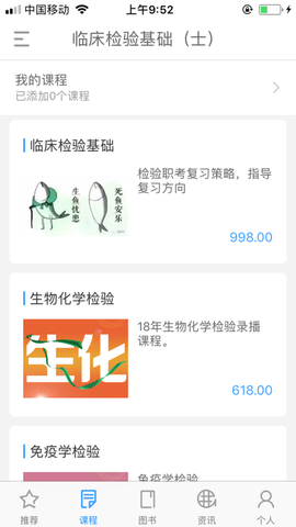 润题库截图2