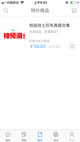 润题库截图3