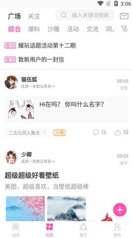 ao3阅读器截图3