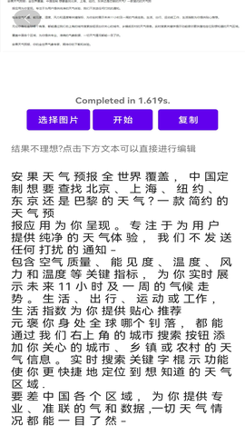 超级扫描截图2