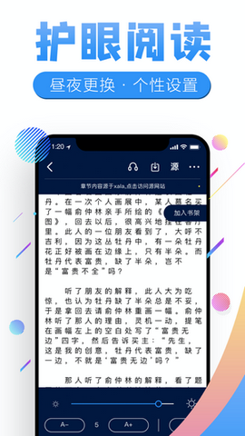 有声畅听截图2