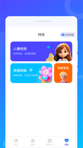爻爻WiFi大师[图3]