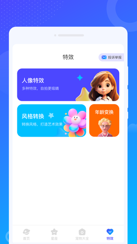爻爻WiFi大师截图3