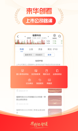 华创e智通[图1]